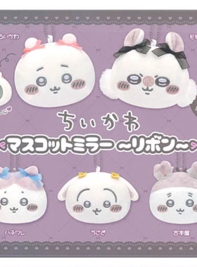 虾壳社 现货日本PARADE扭蛋 chiikawa 小镜子 挂件 蝴蝶结 乌萨奇