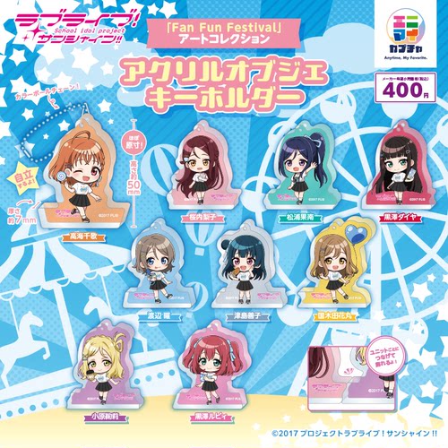 虾壳社 现货日本LEGS扭蛋 lovelive sunshine FUN 亚克力挂件立牌