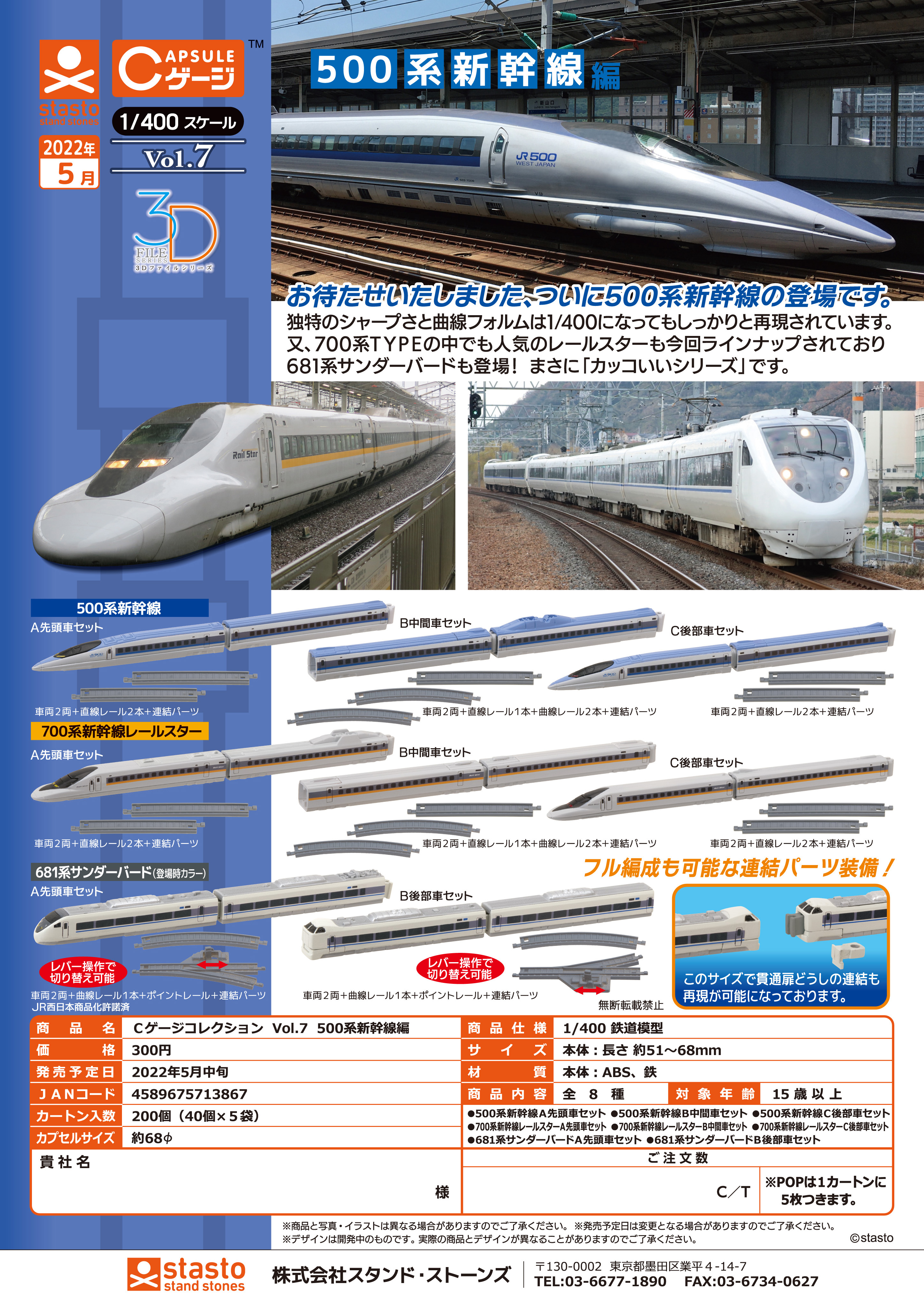 虾壳预售日本stasto扭蛋500
