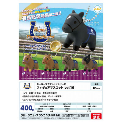 虾壳社 现货日本ULCAP扭蛋 超级赛马 名马传说挂件 第十六弹 纪念