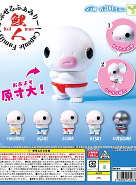虾壳社 现货日本YELL扭蛋 拼装鲤鱼人 公仔 组装 组立 相扑 模型