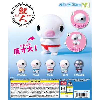 虾壳社 现货日本YELL扭蛋 拼装鲤鱼人 公仔 组装 组立 相扑 模型