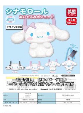 虾壳社 现货日本梦屋扭蛋 三丽鸥 大耳狗蝴蝶结装饰毛绒小包 收纳