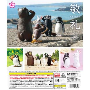 现货日本正版Yell扭蛋 小熊 兔子 企鹅 合掌系列 敬礼动物第一弹!