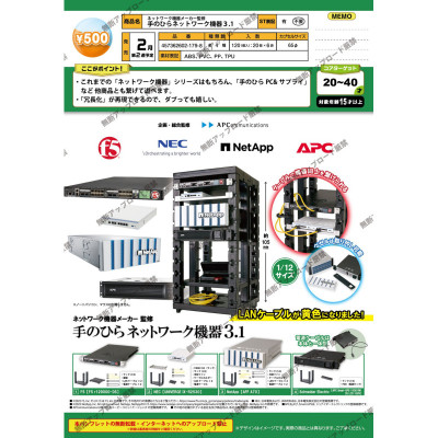 虾壳社 现货日本EPOCH扭蛋 网络设备厂商 网络设备 3.1 微缩摆件