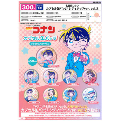 虾壳社 现货日本BUSHIROAD扭蛋 名侦探柯南 city pop 吧唧 第二弹