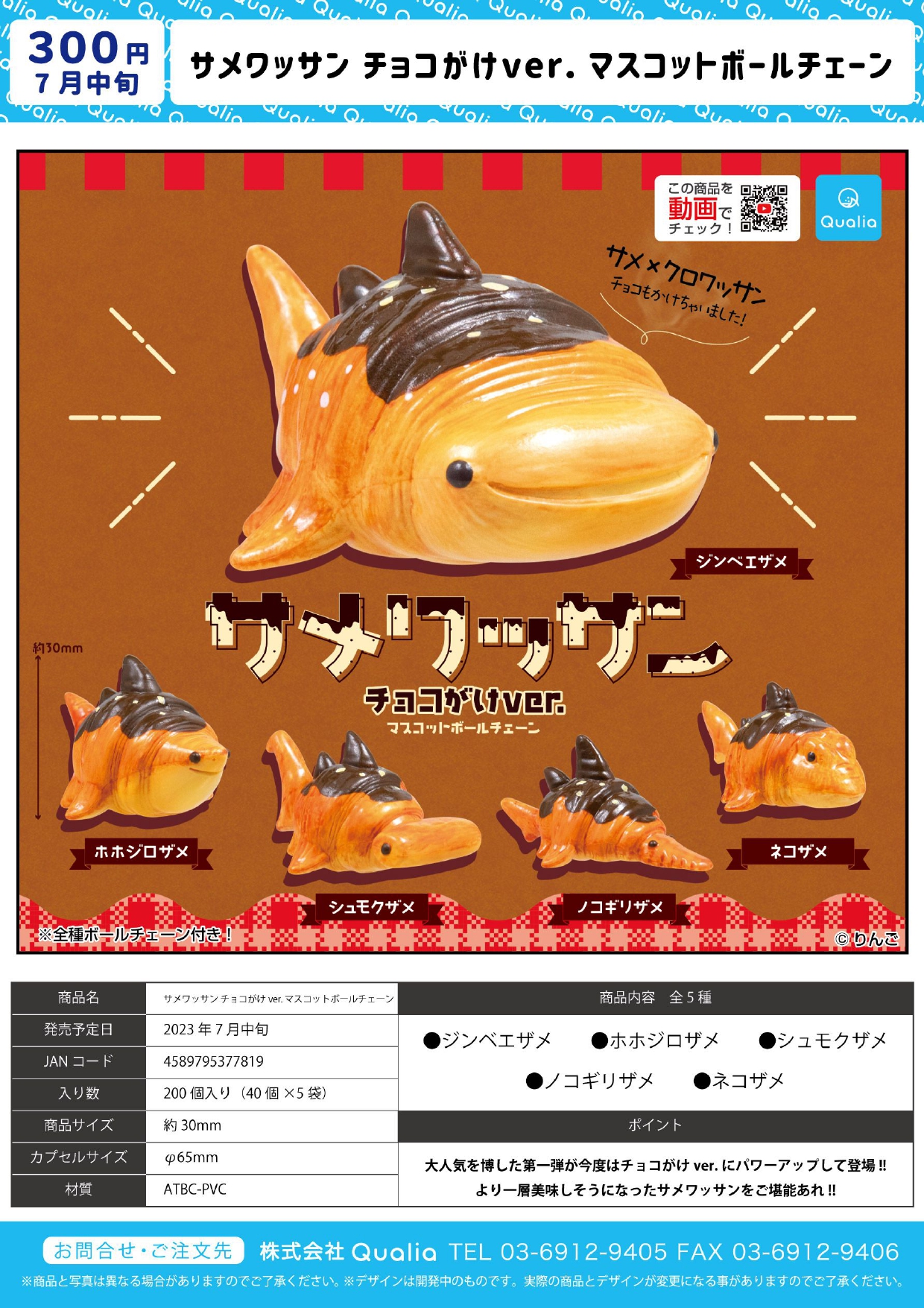 面包鲨鱼巧克好吃食物可爱模