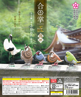 虾壳社 现货日本YELL扭蛋 合掌鸟 麻雀动物模型摆件 合掌系列盲盒