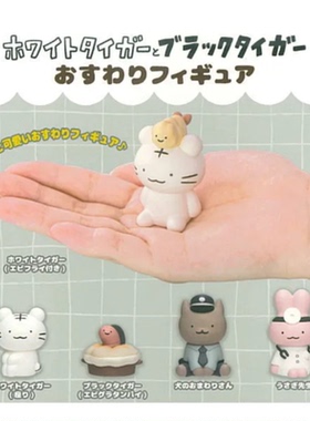 虾壳社 现货日本PARADE扭蛋 白虎与黑虎虾坐姿摆件 兔子医生 可爱