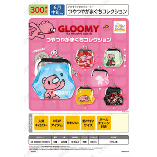 虾壳社 定金日本IP4扭蛋 暴力熊GLOOMY 金口包 零钱包 实用 可爱