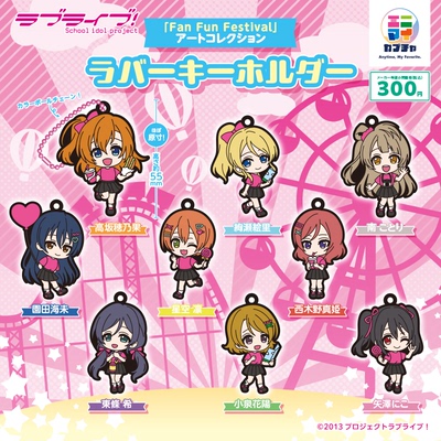 虾壳社 现货日本LEGS扭蛋 lovelive FAN FUN FESTIVAL 软胶 挂件