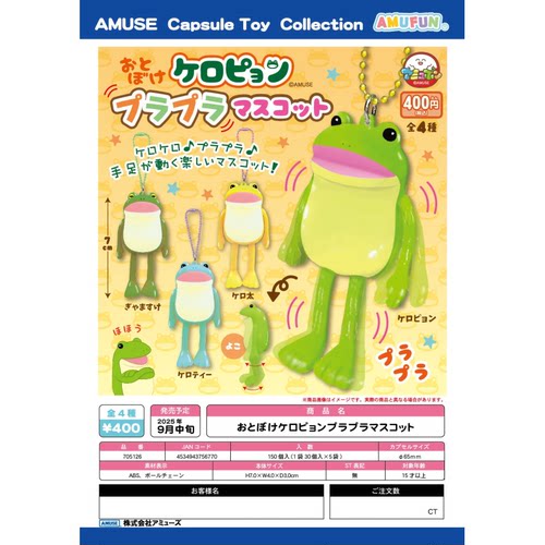 虾壳社 现货日本AMUSE扭蛋 呜哇呜哇青蛙挂件 吉祥物 软乎乎 可爱