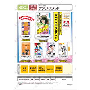 虾壳社 现货日本IP4扭蛋 安达充作品 封面立牌 棒球 美雪 少女漫