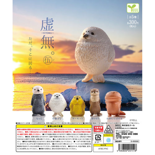 虾壳社 现货日本YELL扭蛋 虚无动物摆件5 生物 海獭 土拨鼠 水獭