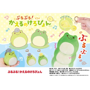 虾壳社 现货日本YELL毛绒 砰砰! 小蝌蚪和青蛙 可拉动挂件 可爱
