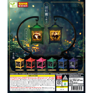 虾壳社 现货日本YELL扭蛋 动物吊灯笼 柊 图案 发光灯 鹿 山羊 熊