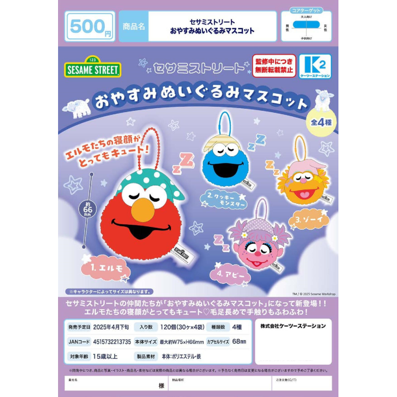 虾壳社 现货日本K2扭蛋 芝麻街睡眠大头挂件 绘本 大鸟 背包 吊坠