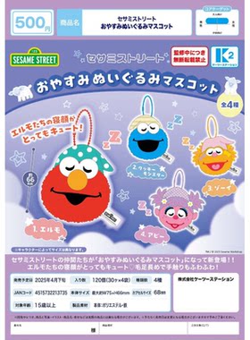 虾壳社 现货日本K2扭蛋 芝麻街睡眠大头挂件 绘本 大鸟 背包 吊坠