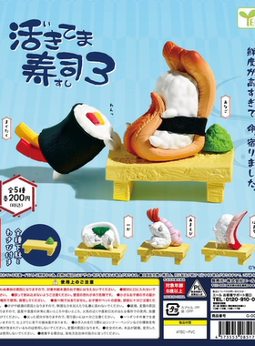 虾壳社 现货日本YELL扭蛋 活过来的寿司 第三弹 坐姿 拟人 鱼虾肉