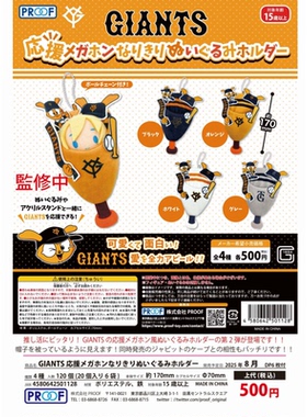 虾壳社 现货日本PROOF扭蛋 巨人队毛绒应援挂件 娃用 棒球棍 娃衣