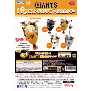 虾壳社 现货日本PROOF扭蛋 巨人队毛绒应援挂件 娃用 棒球棍 娃衣