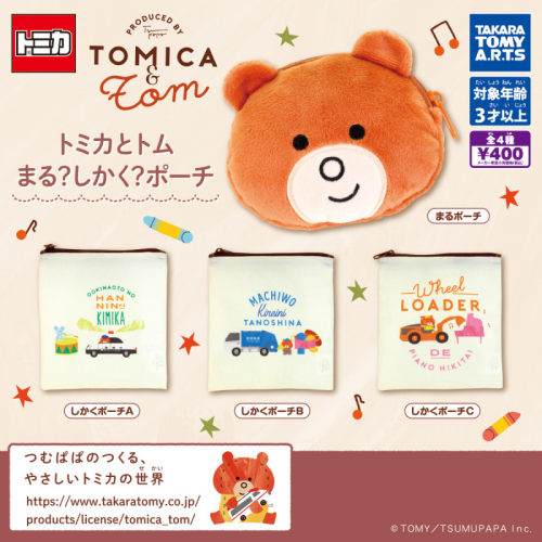 虾壳社 现货日本T-ARTS扭蛋 TOM和多美卡小汽车 小方包 收纳 实用