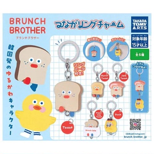 多美卡BRUNCH ARTS扭蛋 BROTHER可连接立体挂件 现货日本T 虾壳社