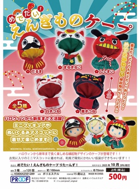 虾壳社 现货日本PROOF扭蛋 玩偶用小披风 新年ver returns 斗篷衣