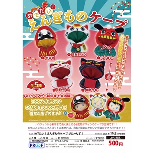 虾壳社 现货日本PROOF扭蛋 玩偶用小披风 新年ver returns 斗篷衣