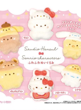 虾壳社 现货日本QUALIA扭蛋 Studio x Saniro毛绒娃娃 三丽鸥再贩