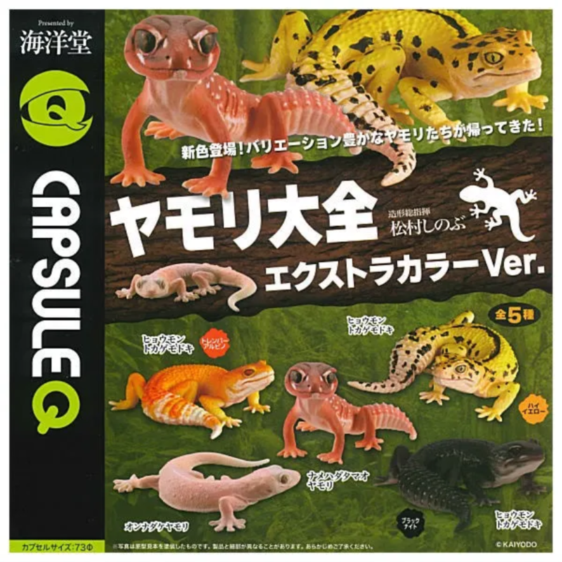 虾壳社 现货日本KAIYODO扭蛋 海洋堂 守宫大全 异色系列 爬宠摆件