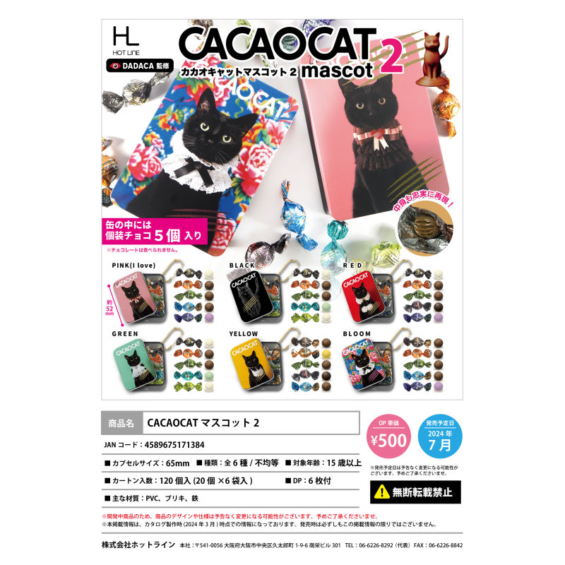 虾壳社 现货日本HOTLINE扭蛋 猫咪糖果铁盒挂件 第二弹 CACAOCAT