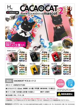 虾壳社 现货日本HOTLINE扭蛋 猫咪糖果铁盒挂件 第二弹 CACAOCAT