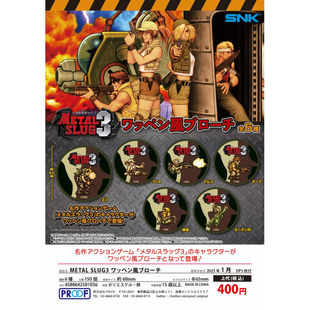 虾壳社 现货日本PROOF扭蛋 合金弹头3胸章 武器战斗风格 徽章像素