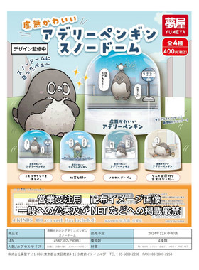 虾壳社 现货日本梦屋扭蛋 可爱的阿德利企鹅 水晶球 摆件 Q版场景