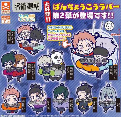 五条悟伏黑惠吊坠咒术回战2扭蛋