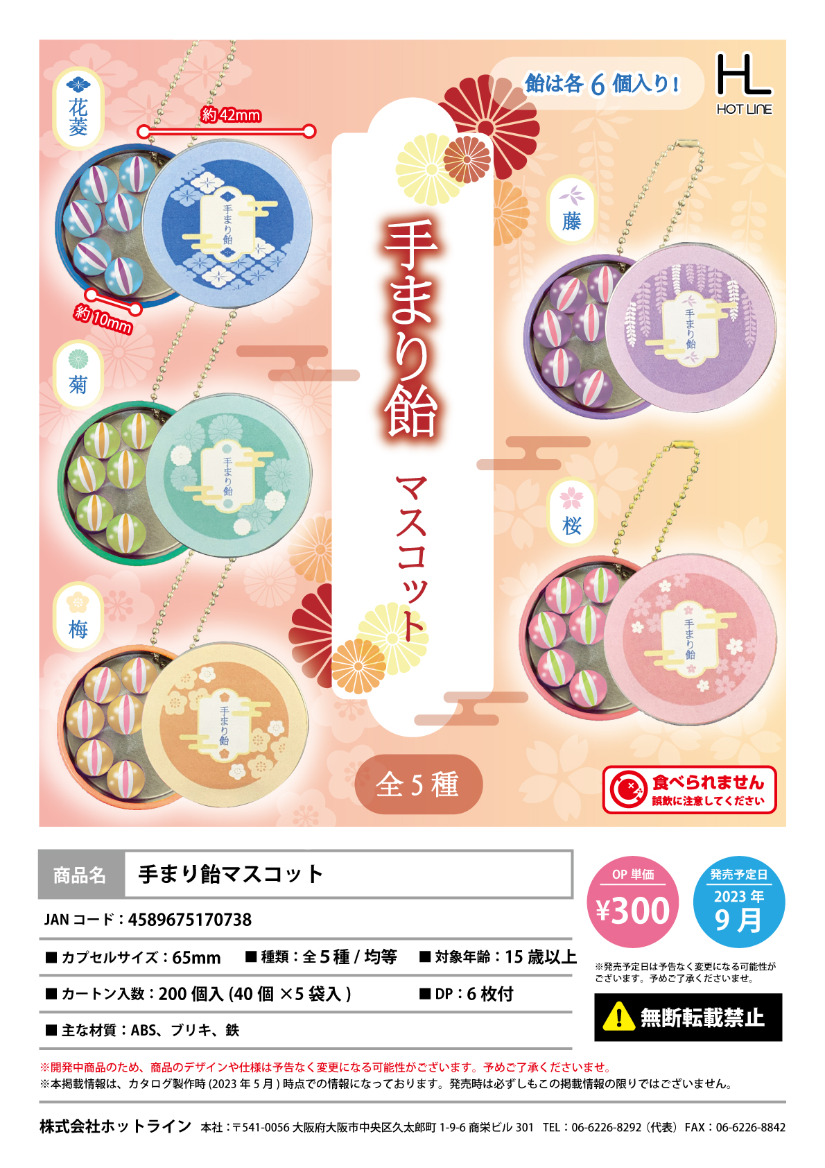 手鞠糖挂件吊坠糖盒礼物少女