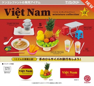 虾壳社 现货日本Kenelephant扭蛋 越南收藏小摆件 旅游 水果 热带