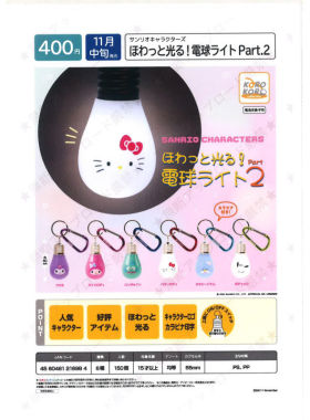 虾壳社 现货日本IP4扭蛋 三丽鸥灯泡挂件 第二弹 凯蒂猫 丑鱼汉顿