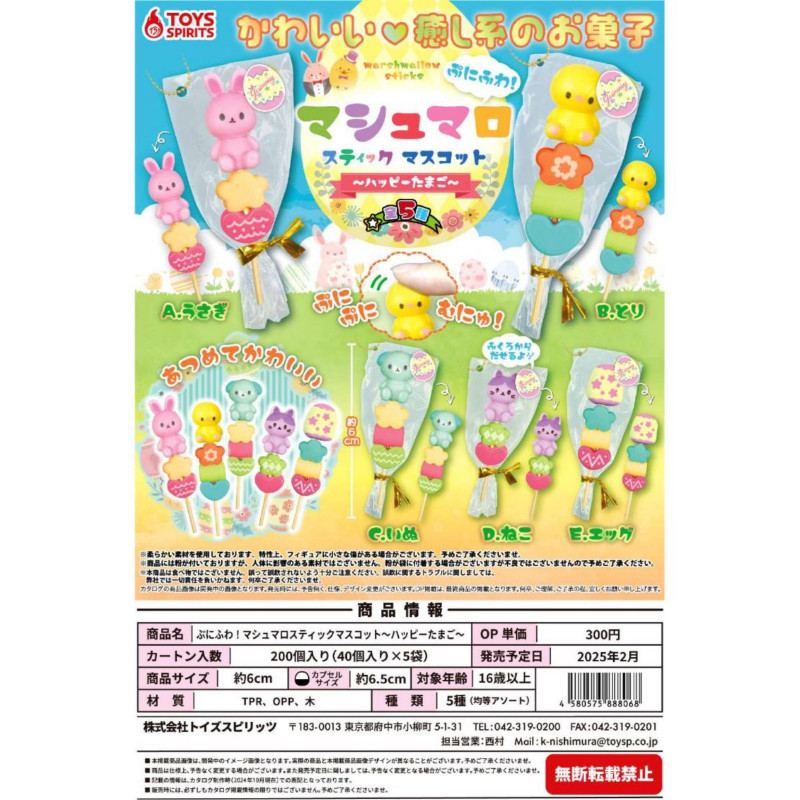 虾壳社 现货日本TOYS SPIRITS扭蛋 小动物糖果挂件 治愈 不可食用