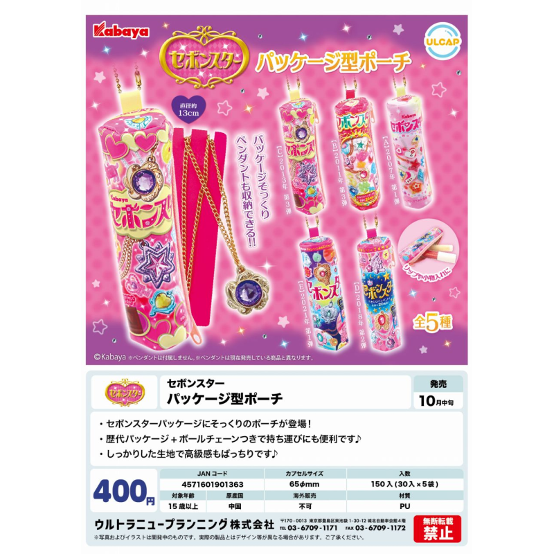 虾壳社 定金日本ULCAP扭蛋 食品包装风小包 微缩模型 玩具 小物平