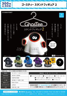 虾壳社 现货日本QUALIA扭蛋 衣架小幽灵 弹 鬼怪卫衣架子摆件