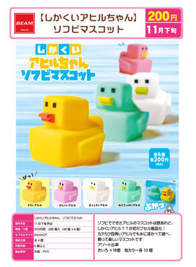 虾壳社 现货日本BEAM扭蛋 方形小鸭子 像素风 我的世界 可爱 浴室