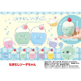 虾壳社 现货日本YELL毛绒 小眼睛 流泪的苏打水 挂件 珍珠 樱桃