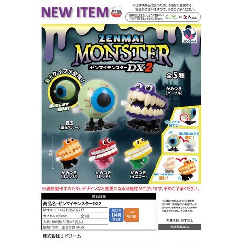 虾壳社 现货日本J-DREAM扭蛋 怪物发条 DX第二弹 摆件 玩具 发光