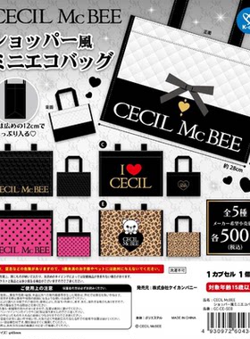 虾壳社 现货日本K-COM扭蛋 CECIL McBEE 购物风格迷你环保袋 小包