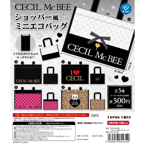 虾壳社 现货日本K-COM扭蛋 CECIL McBEE 购物风格迷你环保袋 小包