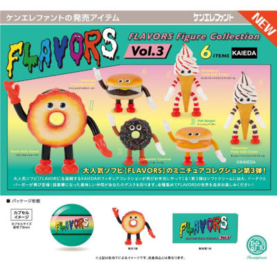 虾壳社 现货日本Kenelephant扭蛋冰激凌人和汉堡人甜甜圈人第三弹