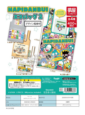 虾壳社 定金日本梦屋扭蛋 三丽鸥 HAPIDANBUI环保袋2 汉顿 帕恰狗