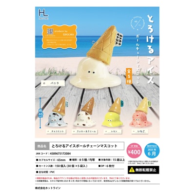 虾壳社 现货日本HOTLINE扭蛋 小眼睛 融化冰激凌挂件 多口味 创意